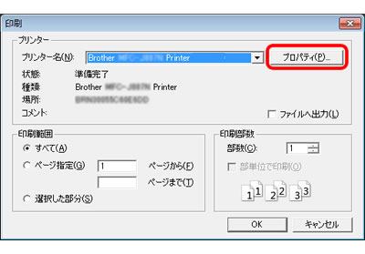 日本郵便製の はがきデザインキット インストール版 での印刷設定方法 ブラザー