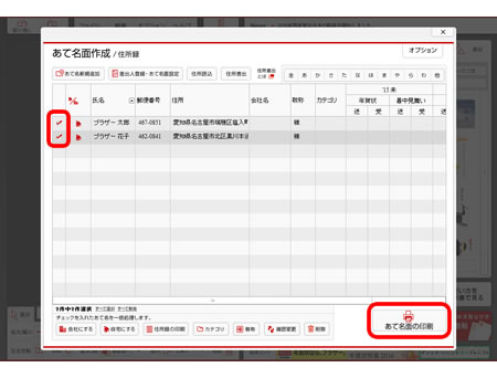 日本郵便製の はがきデザインキット インストール版 での印刷設定方法 ブラザー