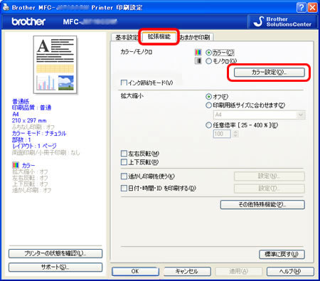 パソコンからレーベル印刷すると 印刷結果が薄いのですが ブラザー