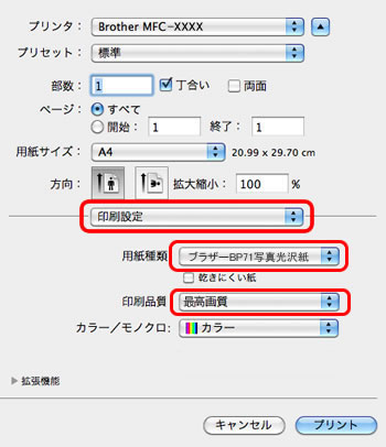 写真やグラフをきれいに印刷するには どうすればよいですか ブラザー