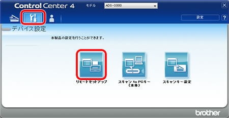 Windows® ControlCenter4 Advancedモード