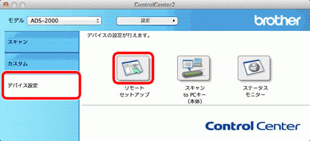 Macintosh ControlCenter2