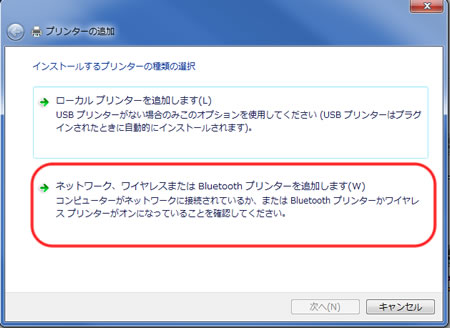 Windows 7標準ドライバーのセットアップ方法を教えてください ブラザー