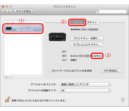 印刷設定画面で設定できるはずの項目が表示されません Macosの場合 ブラザー