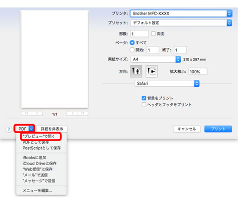 印刷設定画面で設定できるはずの項目が表示されません。（macOSの場合 