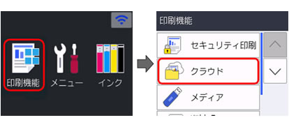 セキュア印刷 クラウド版 の使い方 ブラザー