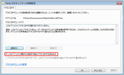 ドライバーの使用後 事業所データの圧縮中にエラーが発生しました アクセスが拒否されました といったエラーが表示されました 弥生会計 弥生販売 ソフトを利用している場合 ブラザー