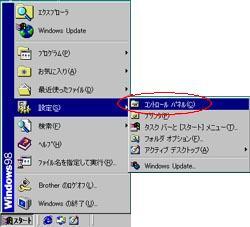 Windows98SEの確認方法について | ブラザー