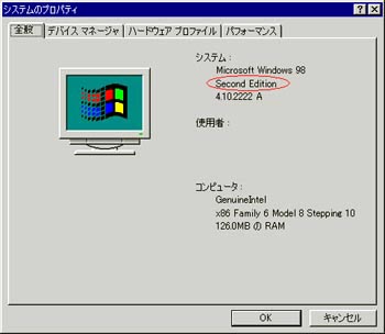 Windows98SEの確認方法について | ブラザー