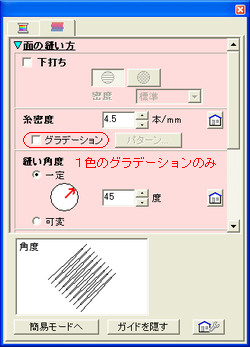 デザインセンター の 面の縫い方の設定 詳細モード 糸密度 で グラデーション のチェックボックスにチェックをしても ２色を混ぜるブレンディングの設定をすることができません ブラザー