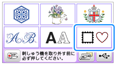 枠模様を選択する方法について 刺しゅう ブラザー