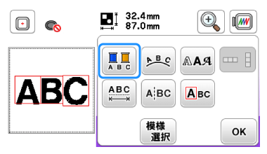 刺しゅう文字を 1 文字ずつ色を変えてぬう方法について ブラザー