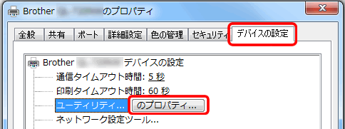 電源が自動的に切れてしまいます ブラザー