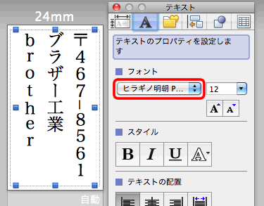 縦 横 だけ テプラ 数字 書き [038363]縦書きの中に横書きの半角数字を配置する－縦中横－