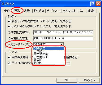 中国語 韓国語のラベル作成できますか Windows向け P Touch Editor 4 2 ブラザー