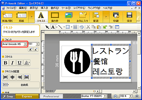 中国語 韓国語 その他の言語のラベルを作成できますか P Touch Editor 5 1 5 2 Windows ブラザー