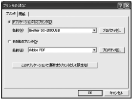 薄墨スタンプの作り方を教えてください ブラザー