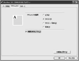 薄墨スタンプの作り方を教えてください ブラザー