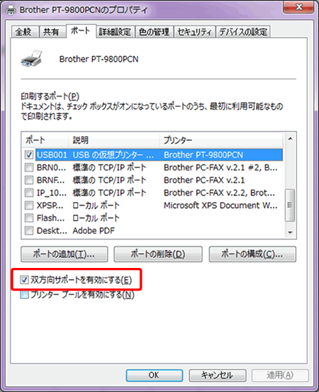 プリンターを Usb 接続で使用時に エラー等が表示されません ブラザー