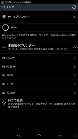 無線プリンターがオフラインで印刷ができない原因と対処法 Windows10