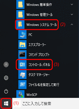 Windows メニュー画面_1