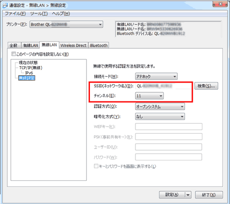 本機をアドホックモードでパソコンに接続する方法を教えてください ブラザー