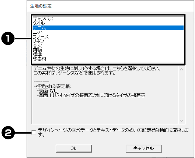 刺しゅうPRO 11