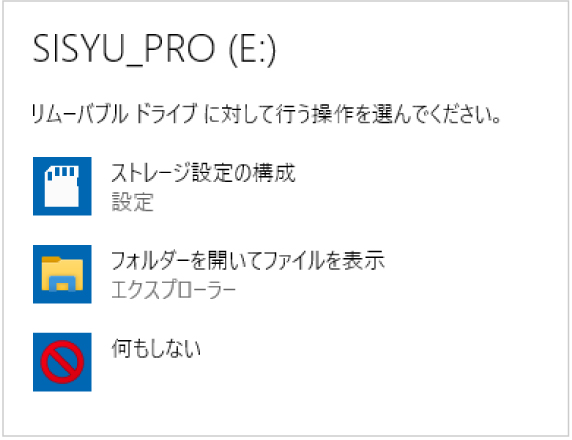刺しゅうPRO 11