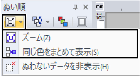 刺しゅうPRO 11