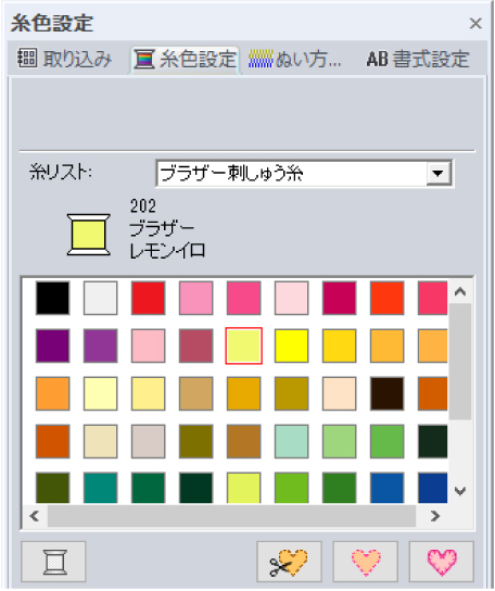 刺しゅうPRO 11