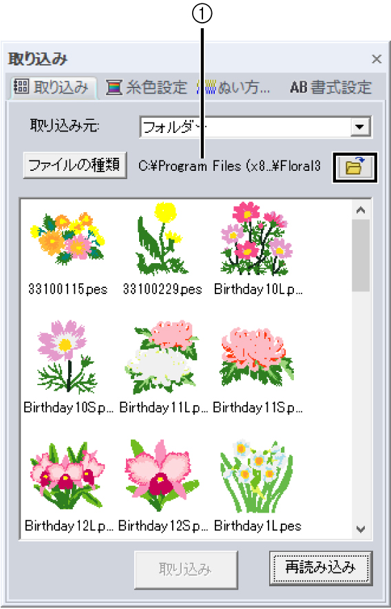 刺しゅうPRO 11
