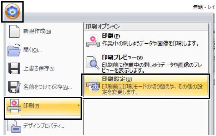 プレ印刷用紙