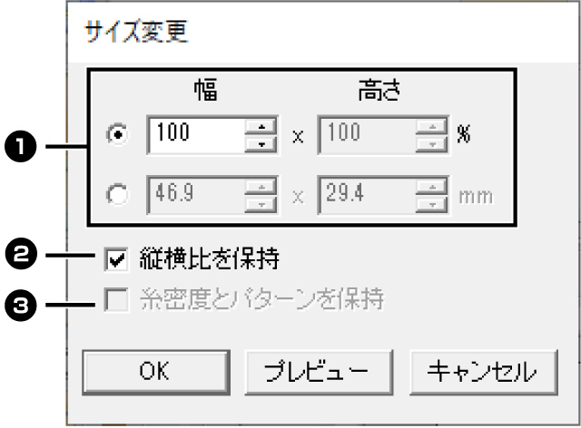 刺しゅうPRO 11