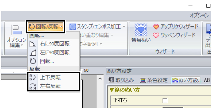 刺しゅうpro 11