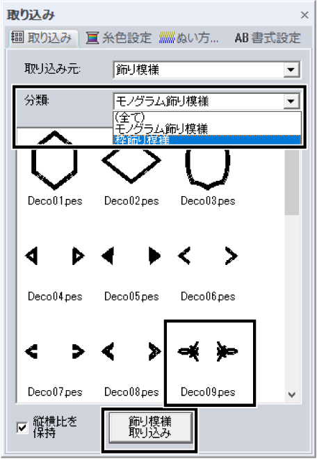 刺しゅうpro 11 刺しゅうpro 11