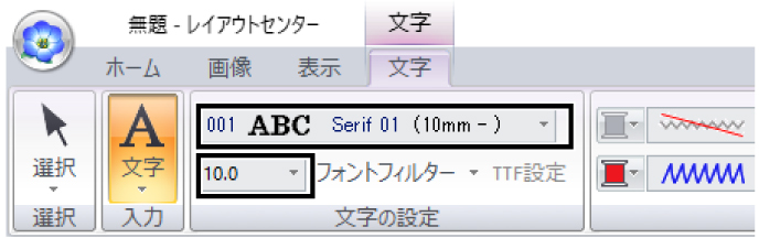 刺しゅうPRO 11