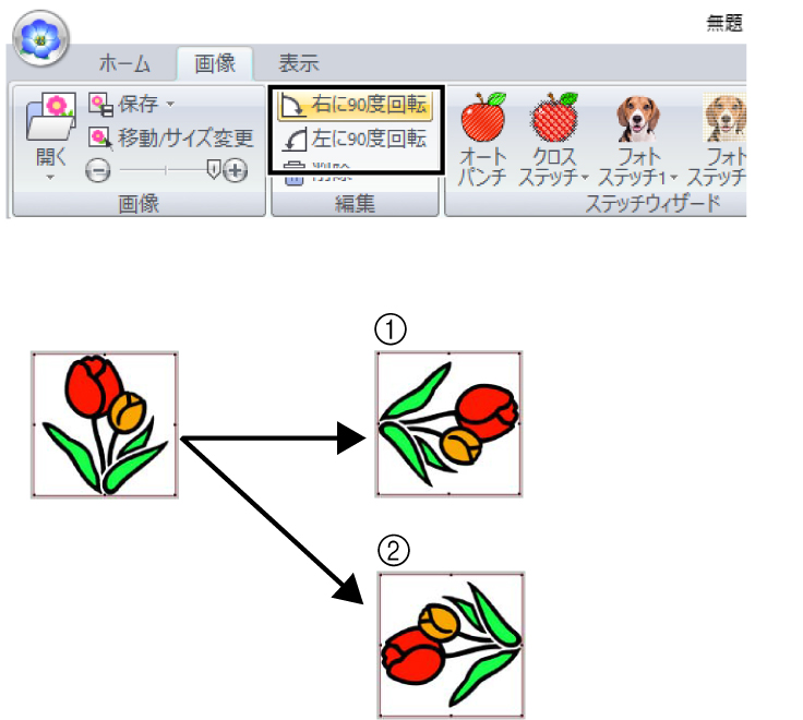 刺しゅうPRO 11