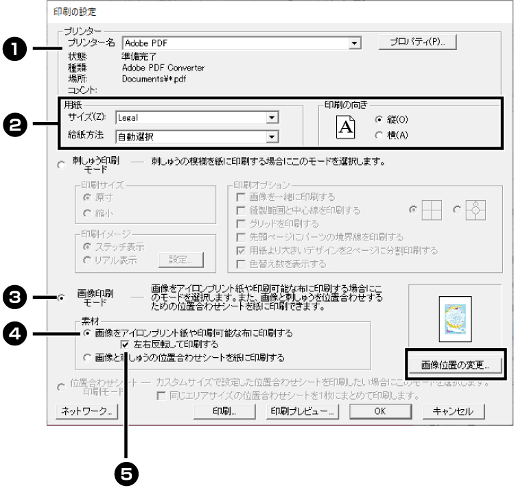 刺しゅうpro 11 刺しゅうpro 11