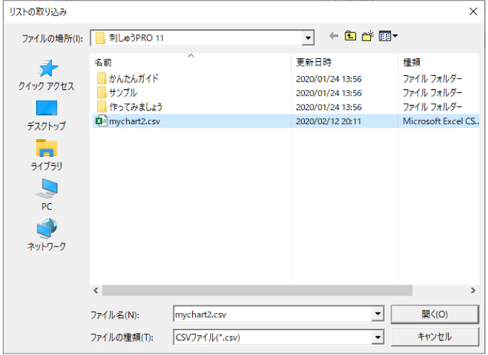 刺しゅうpro 11 刺しゅうpro 11