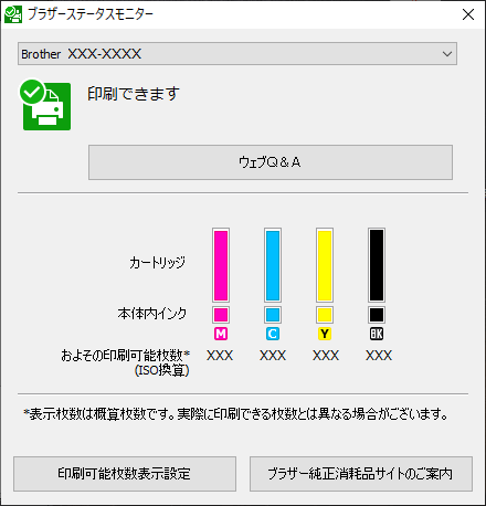 本製品の状態をパソコンで確認する（Windows） | DCP‑J4140N | MFC