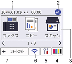  ホーム画面