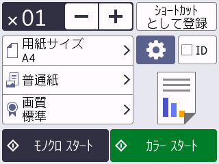 コピーする | DCP‑J528N | DCP‑J915N | DCP‑J928N | MFC‑J905N コピーする | DCP‑J528N | DCP‑J915N | DCP‑J928N | MFC‑J905N