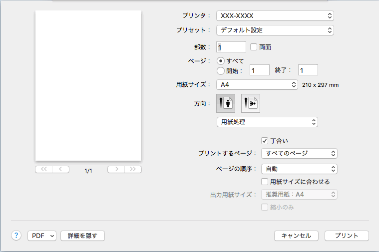 印刷オプション（Mac）  HLu2011L2330D  HLu2011L2370DN  HLu2011L2375DW