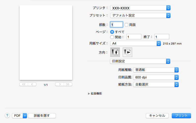 印刷オプション Mac Hl L2330d Hl L2370dn Hl L2375dw