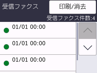 画面で新着ファクスを見る | DCP‑J7205CDW | MFC‑J7110CDW | MFC
