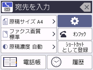 お使いの製品からファクスを送信する | DCP‑J7205CDW | MFC‑J7110CDW