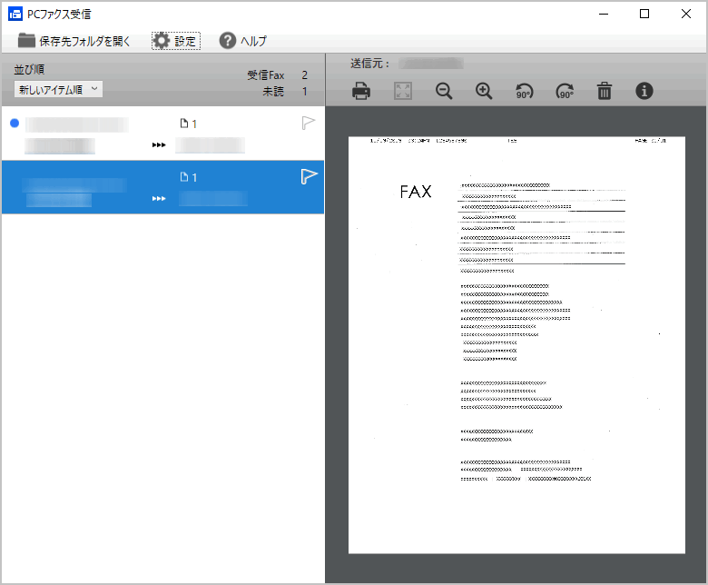 受信したPC-FAXメッセージを表示する（Windows） | DCP‑J529N | DCP