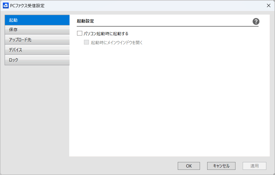 パソコンでPC-FAX受信を設定する（Windows） | DCP‑J529N | DCP‑J916N