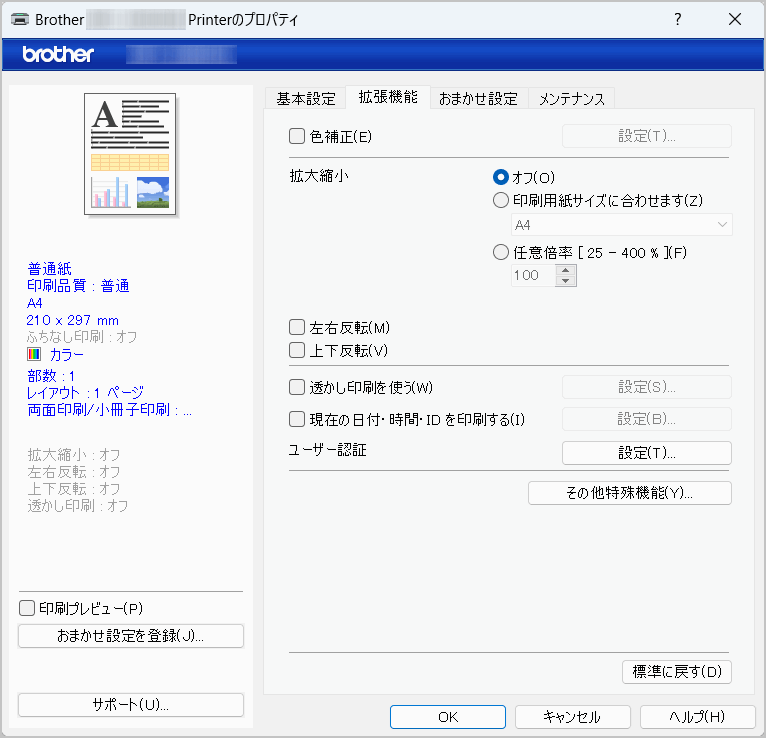gion様確認ページ Cica-Web製品検索｜Cica-Webご案内