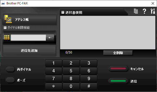 PC-FAXを使用してファクスを送信する（Windows） | DCP‑J529N | DCP
